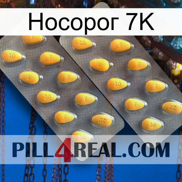 Носорог 7K cialis2.jpg